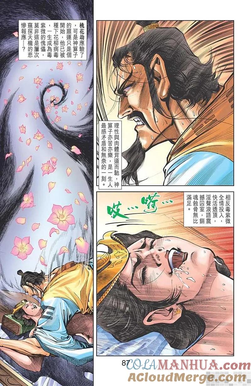 第88页
