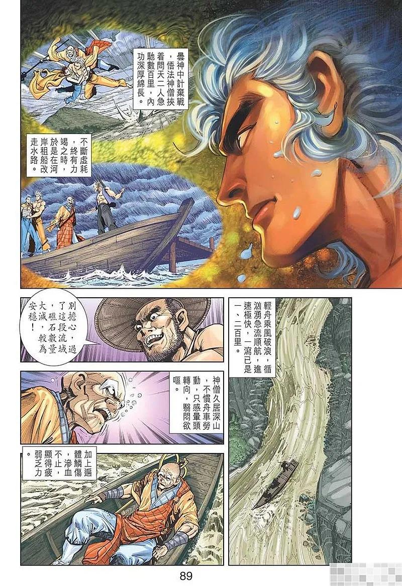 第90页