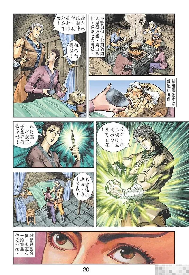 第21页