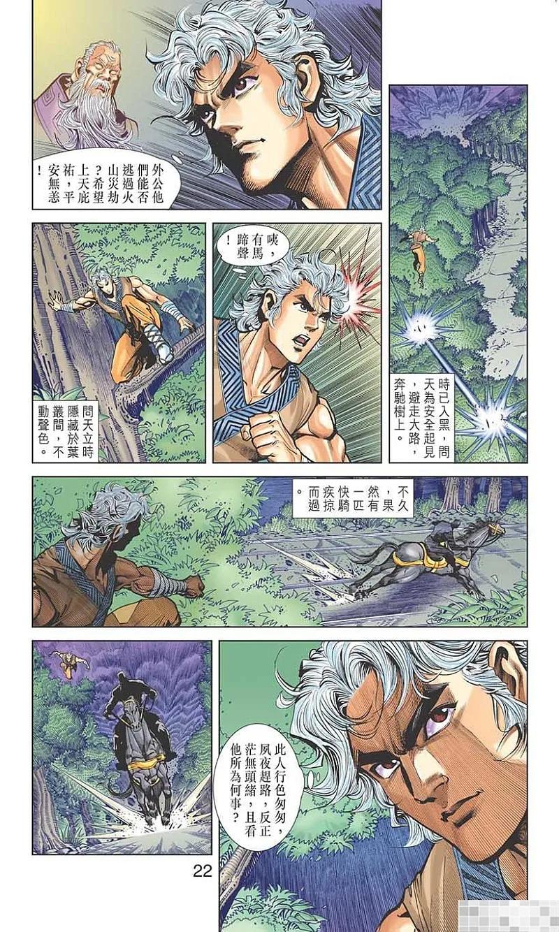 第23页