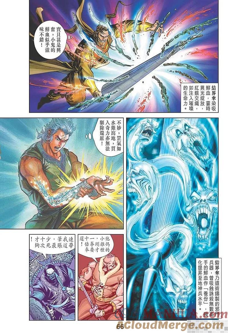 第67页