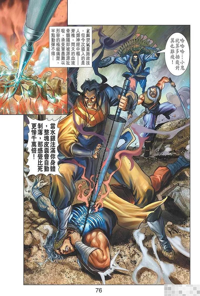 第77页