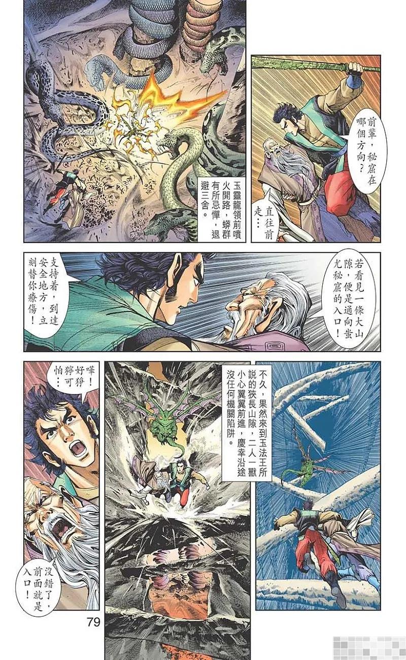 第80页