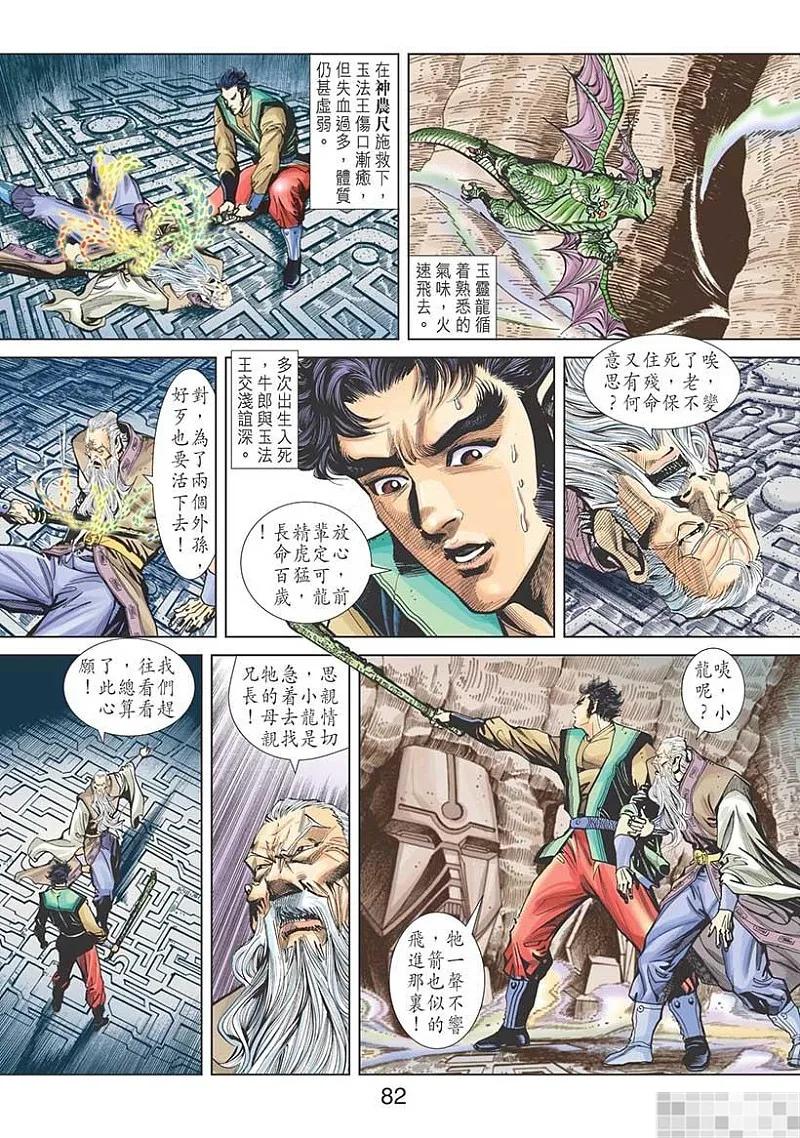 第83页