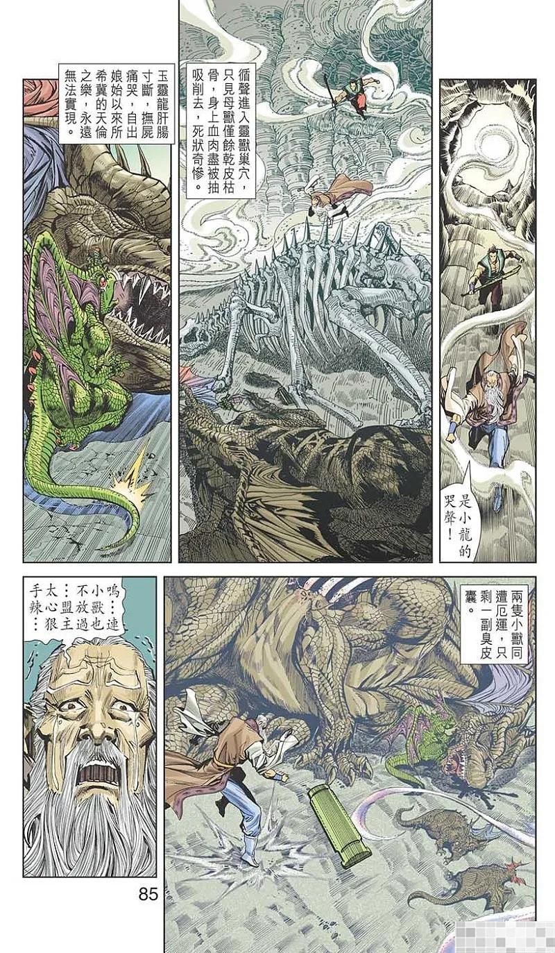 第86页