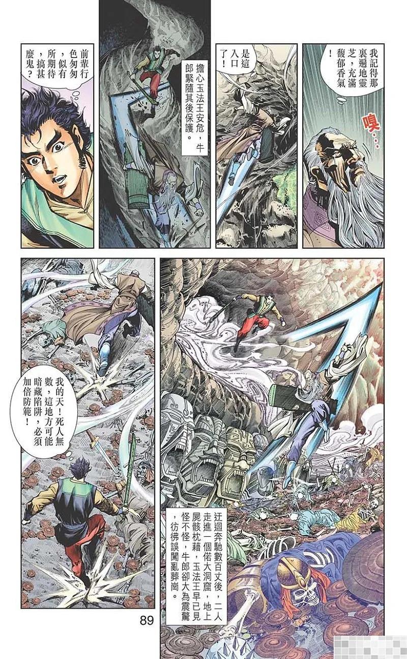 第90页