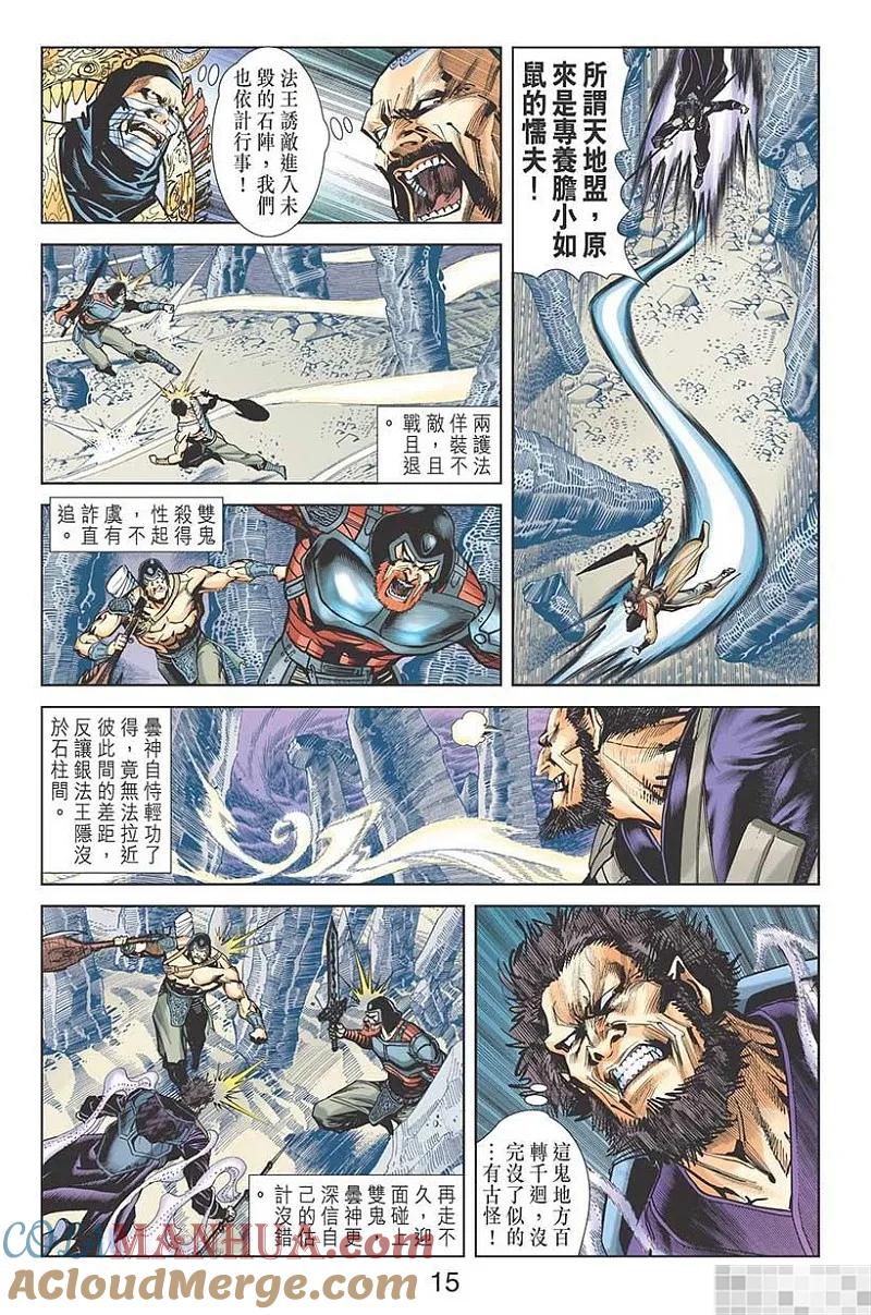 第16页