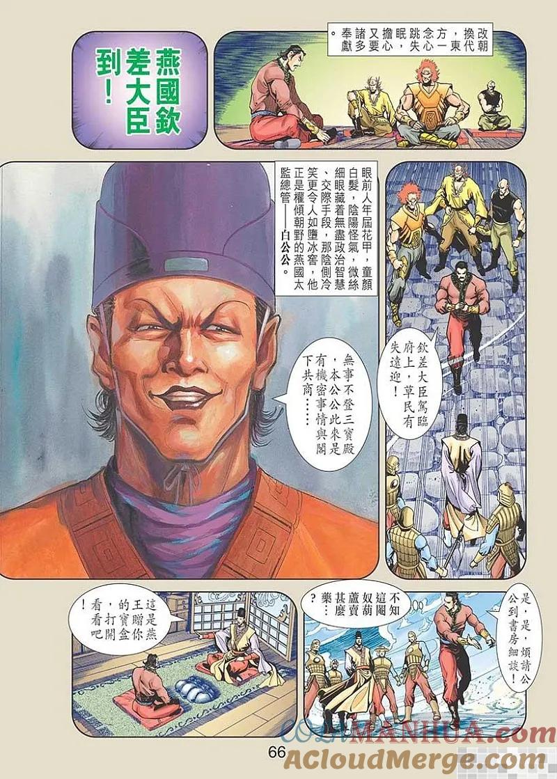 第67页