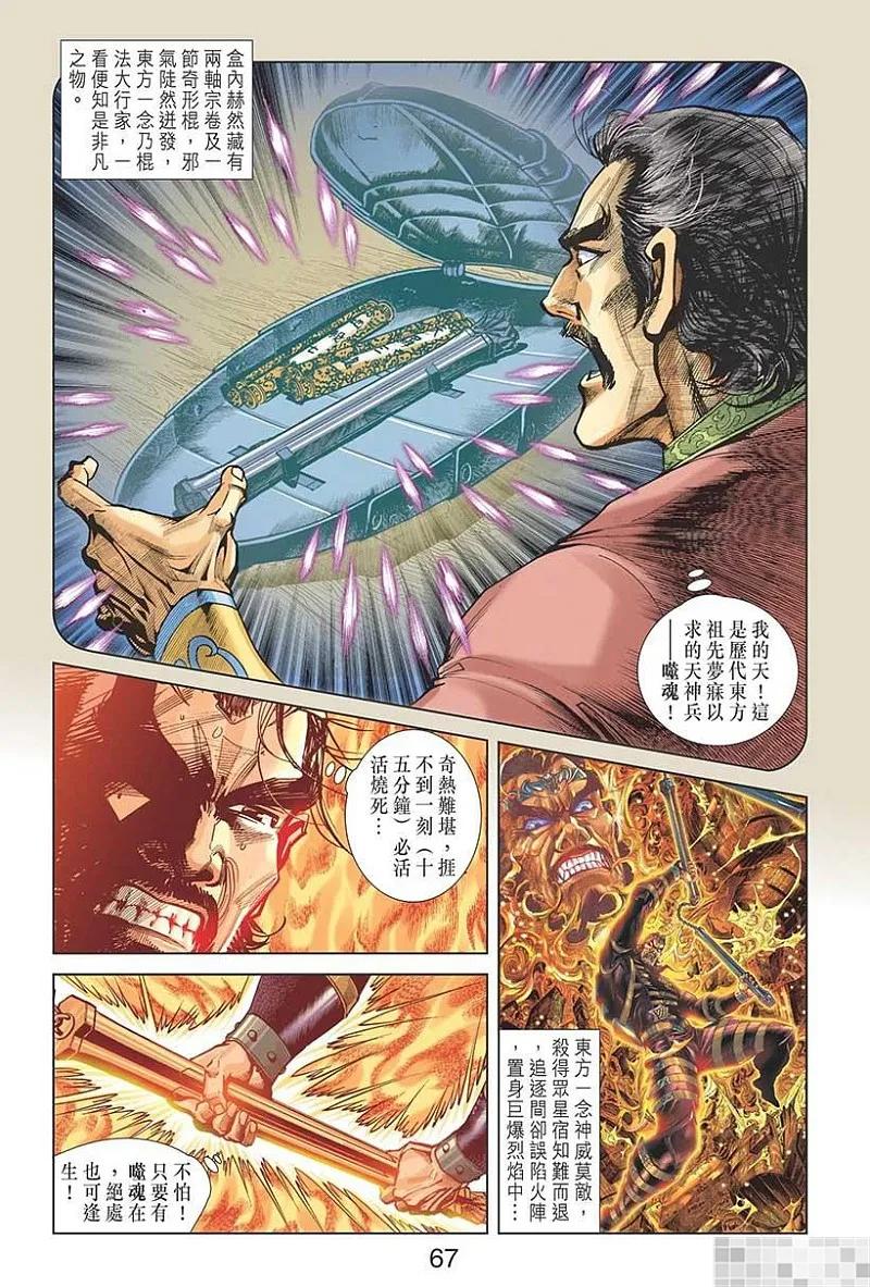 第68页