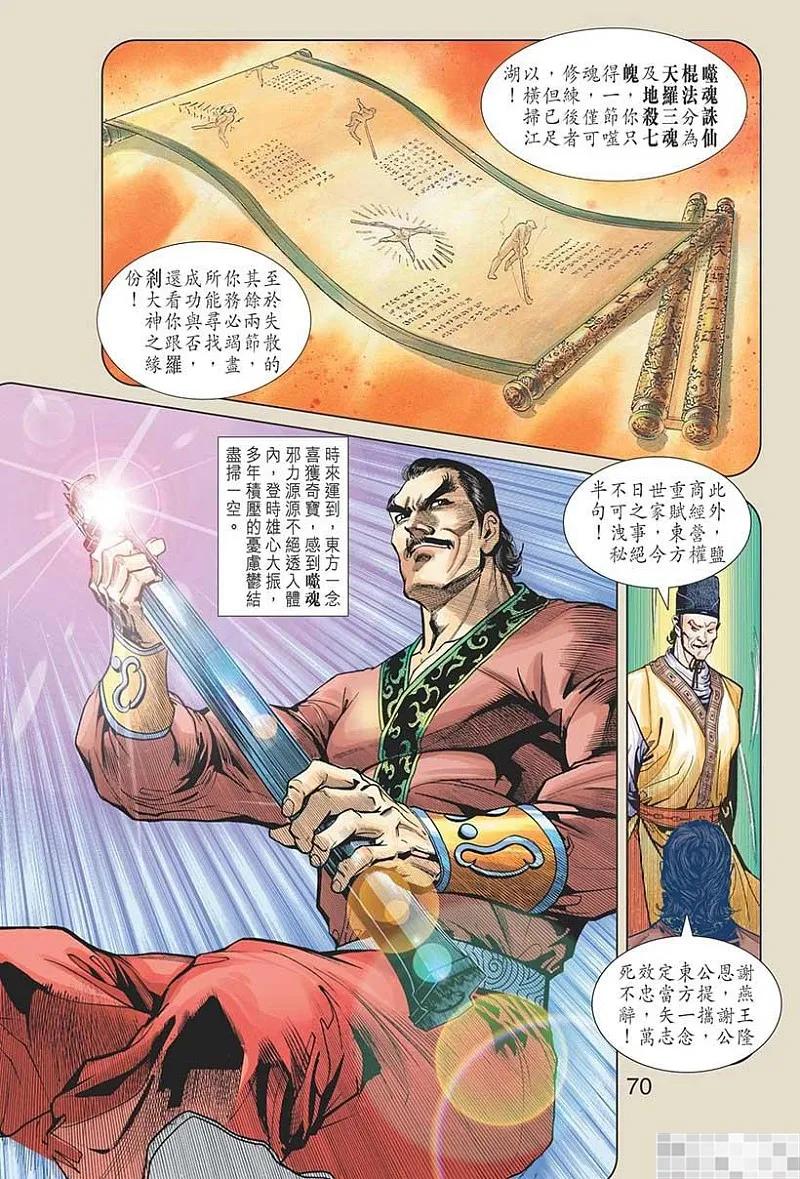第71页