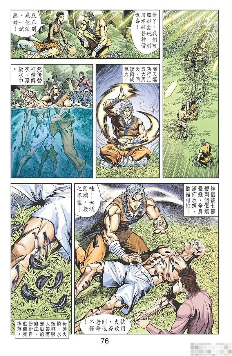 第77页