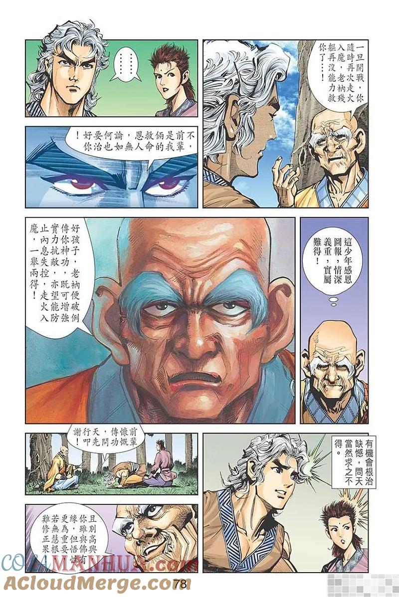 第79页