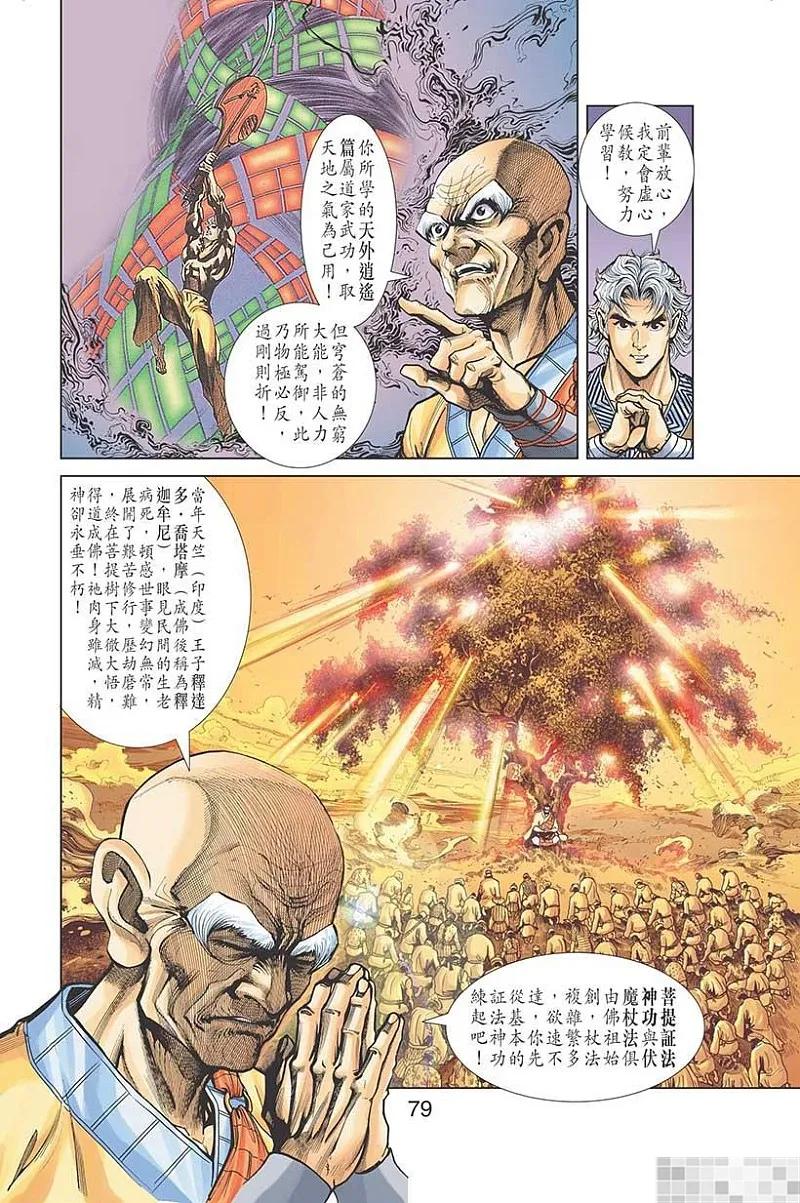 第80页
