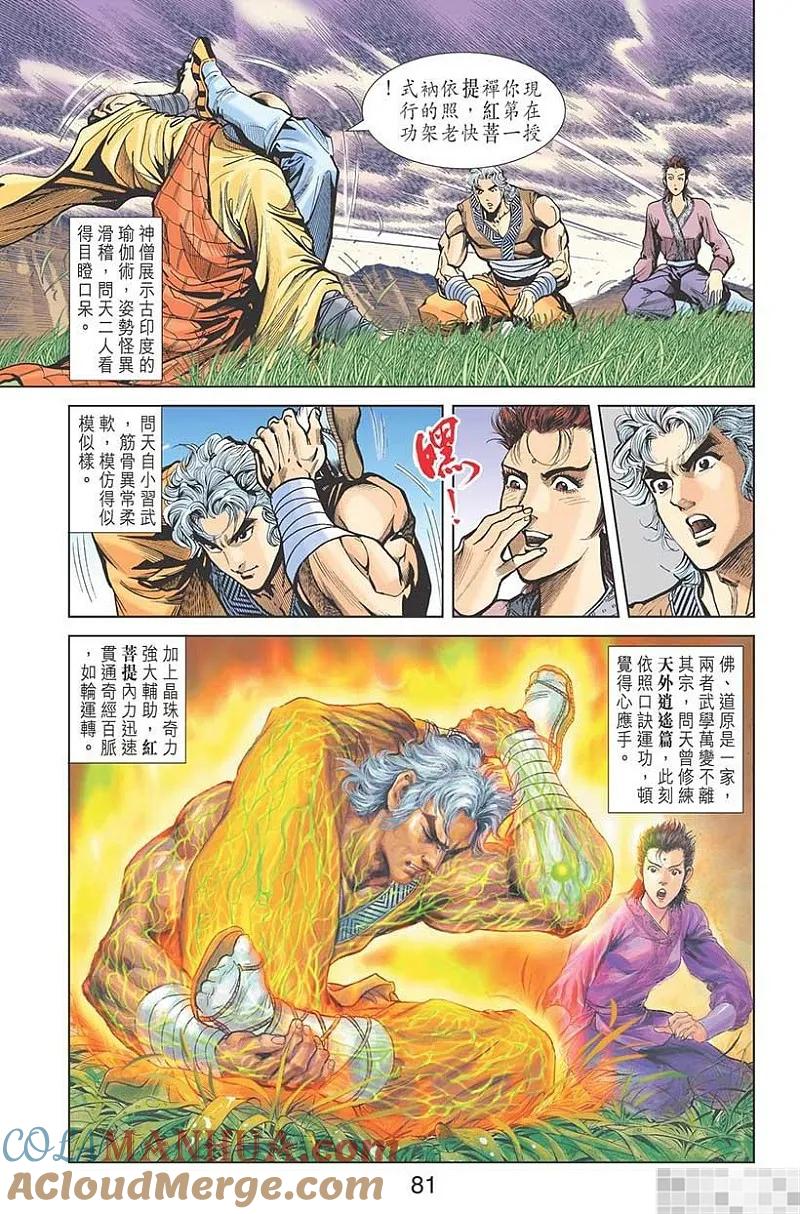 第82页