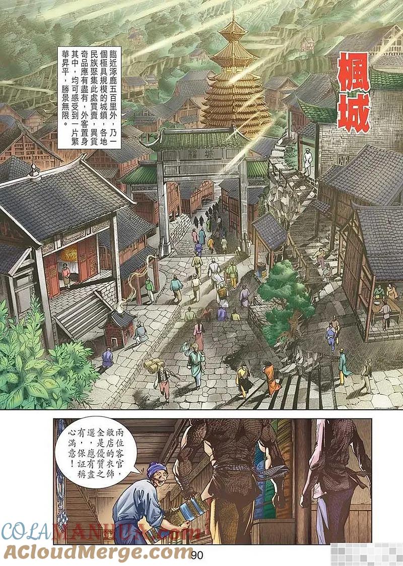 第91页