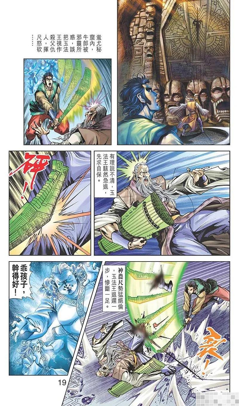 第20页