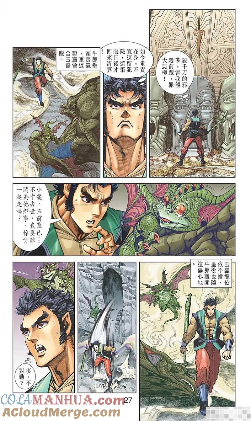 第28页