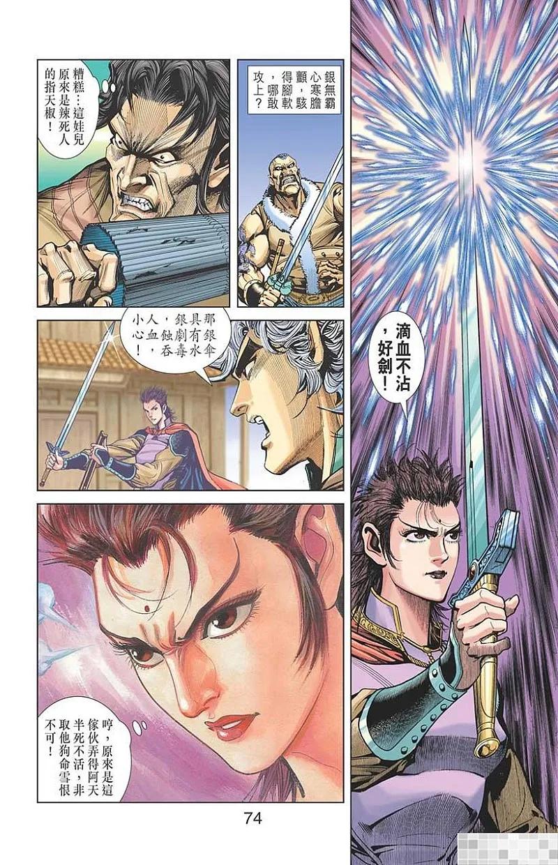 第74页