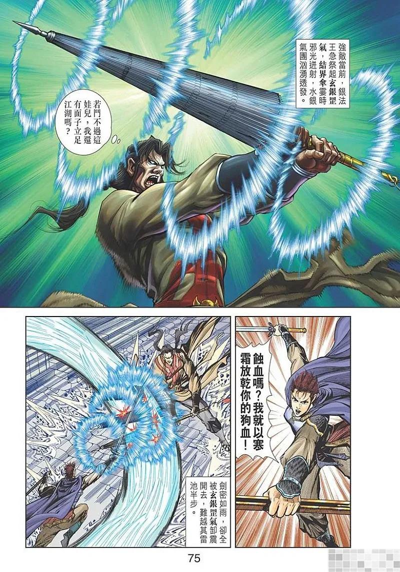 第75页