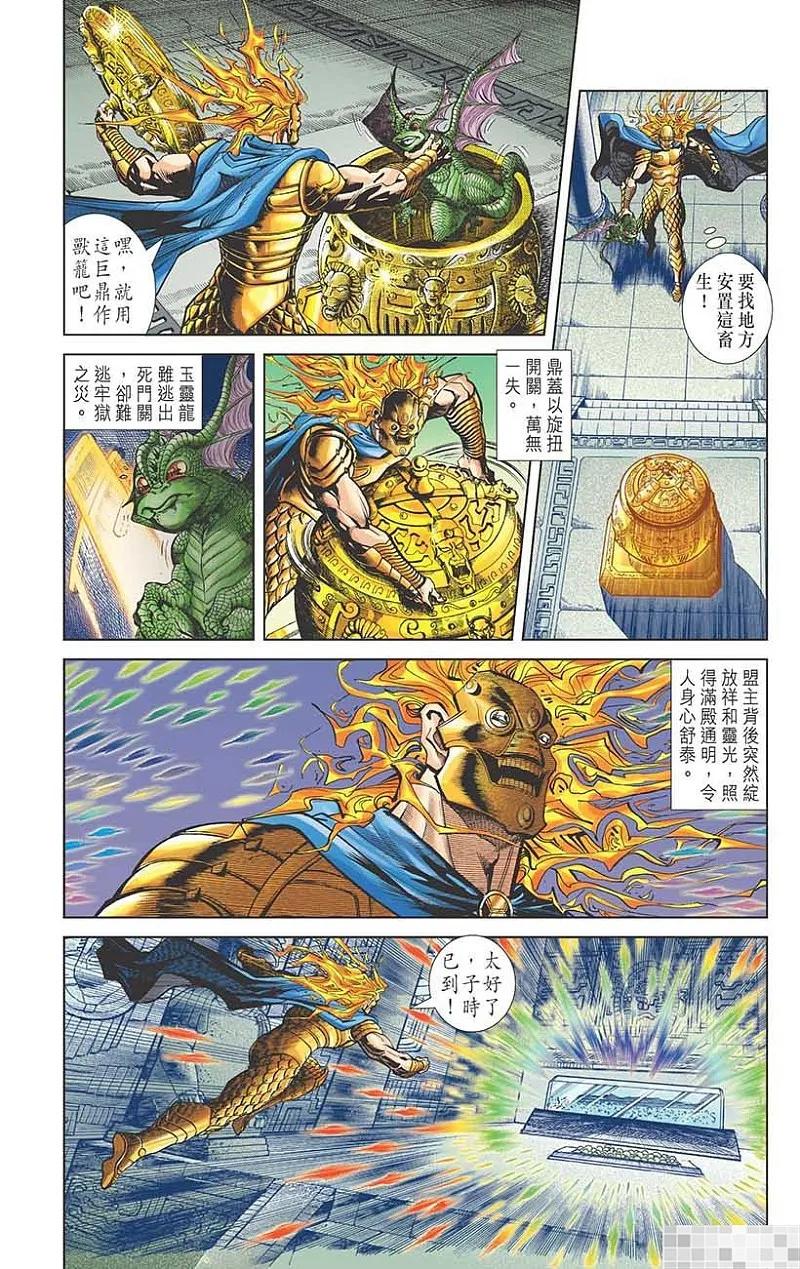第20页