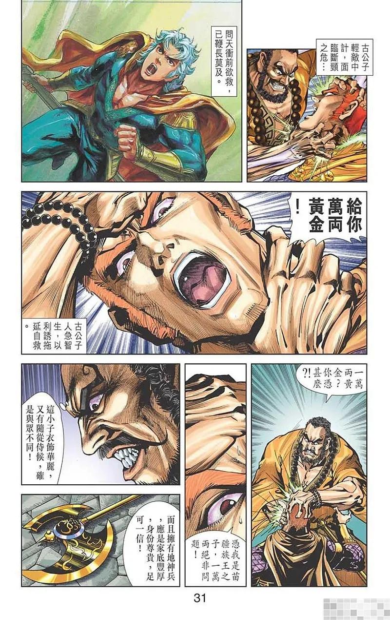 第33页