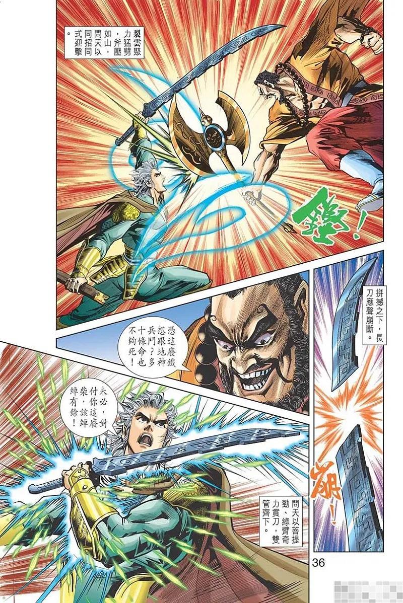 第38页