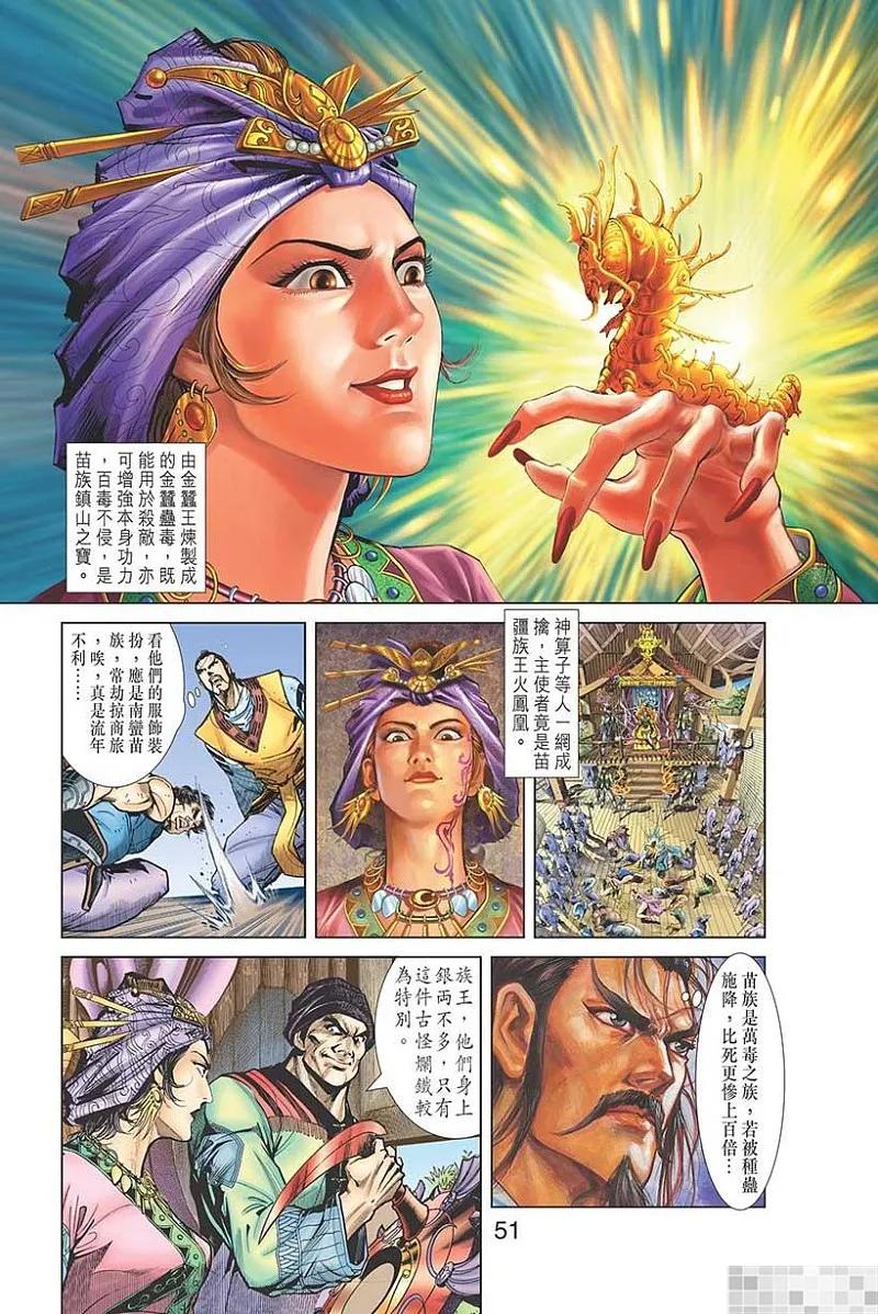 第53页