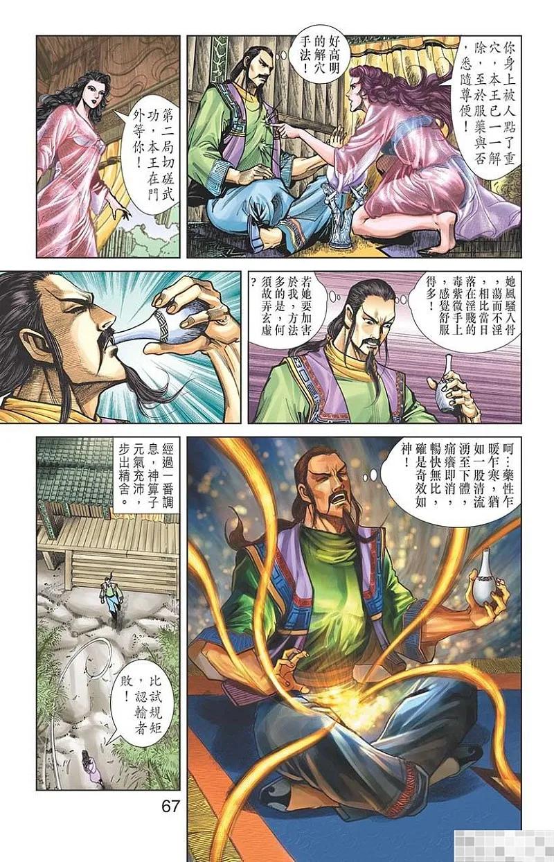 第60页