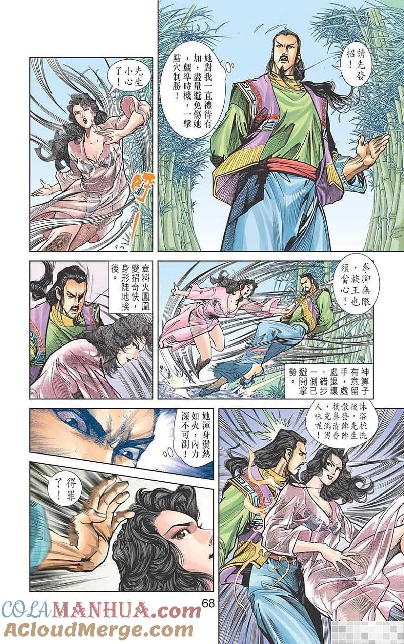 第61页