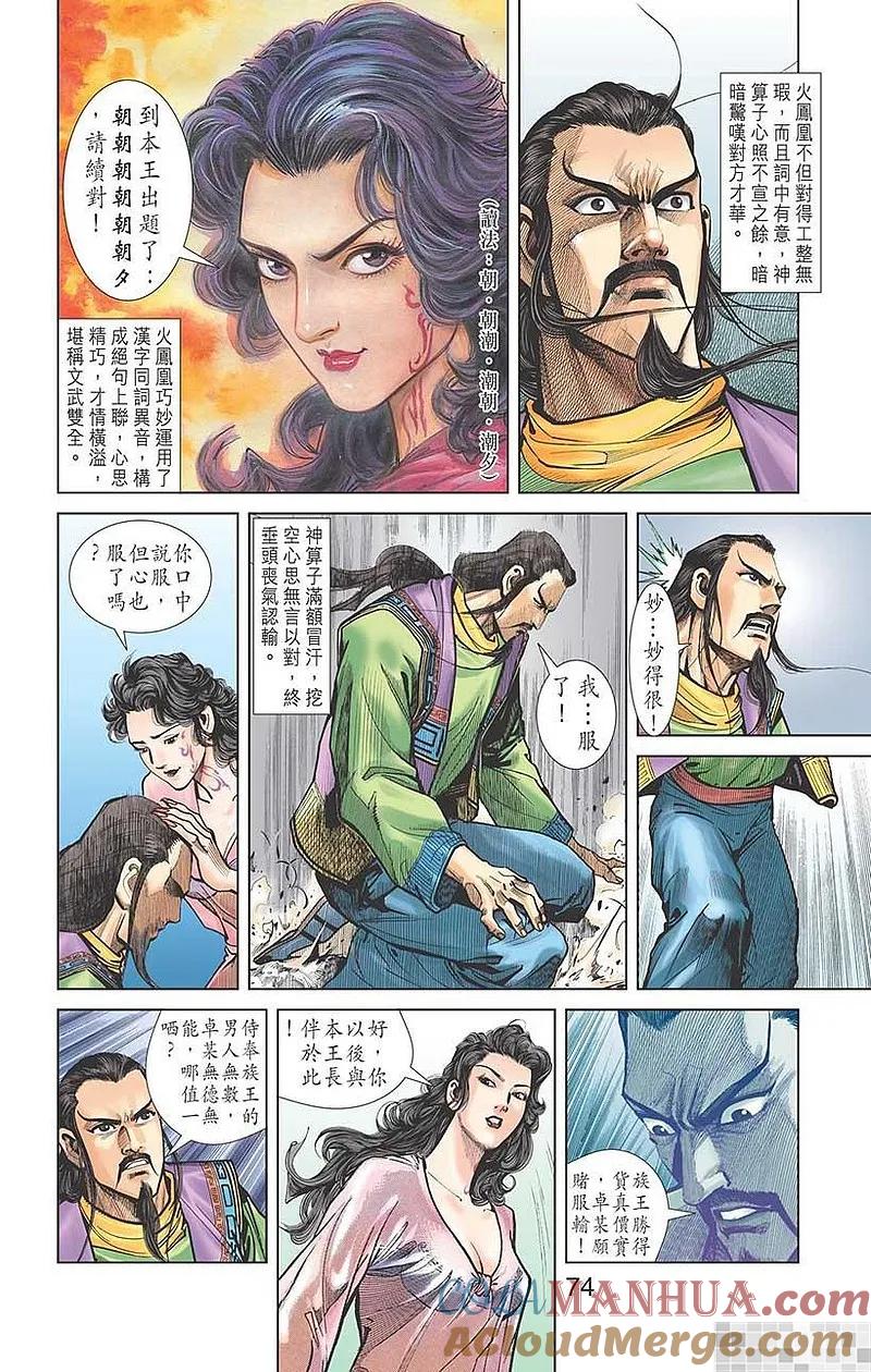 第67页