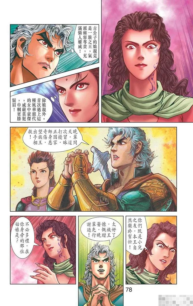 第71页