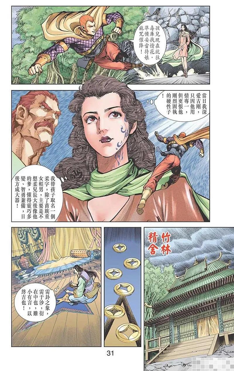 第33页