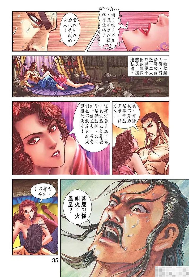 第36页