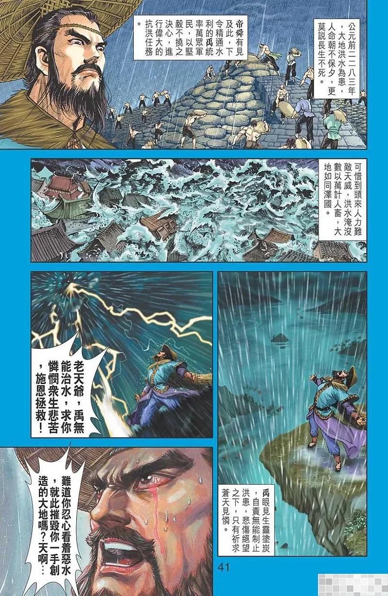 第41页