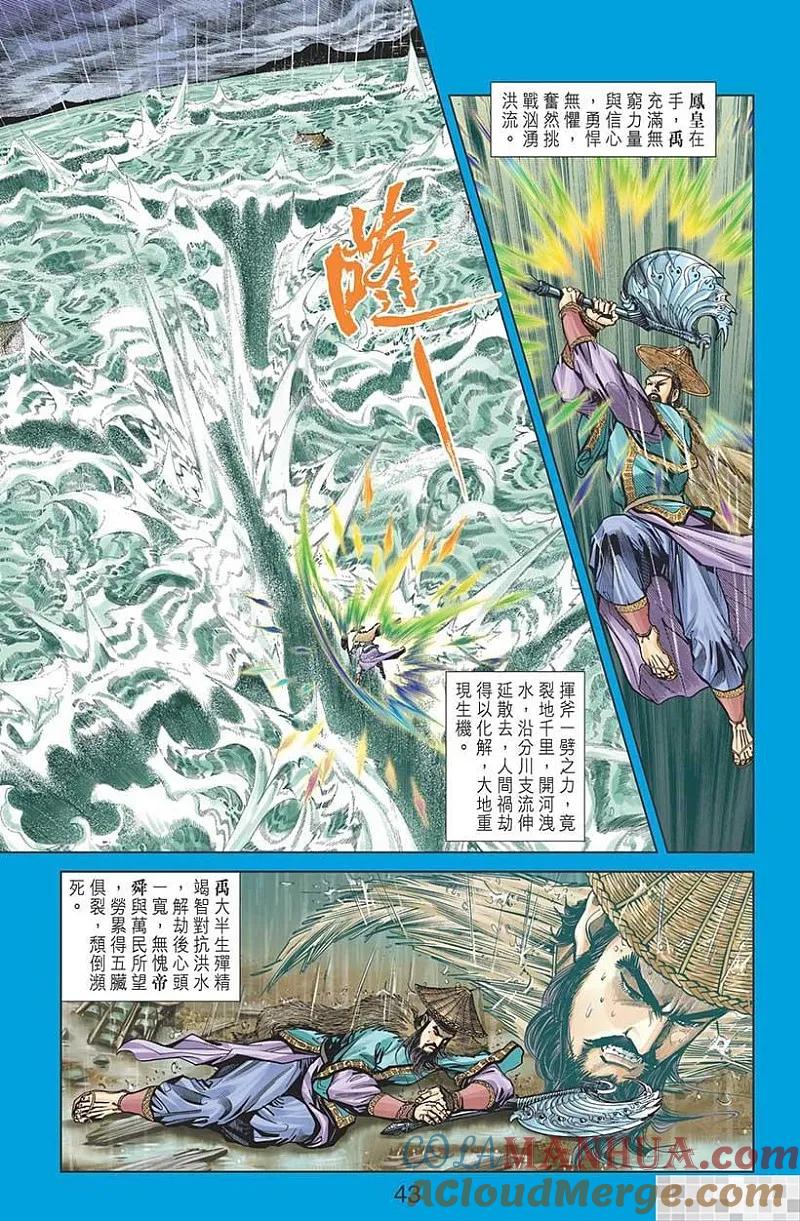 第43页
