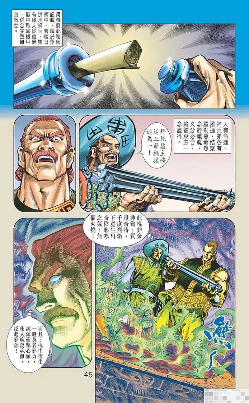 第45页