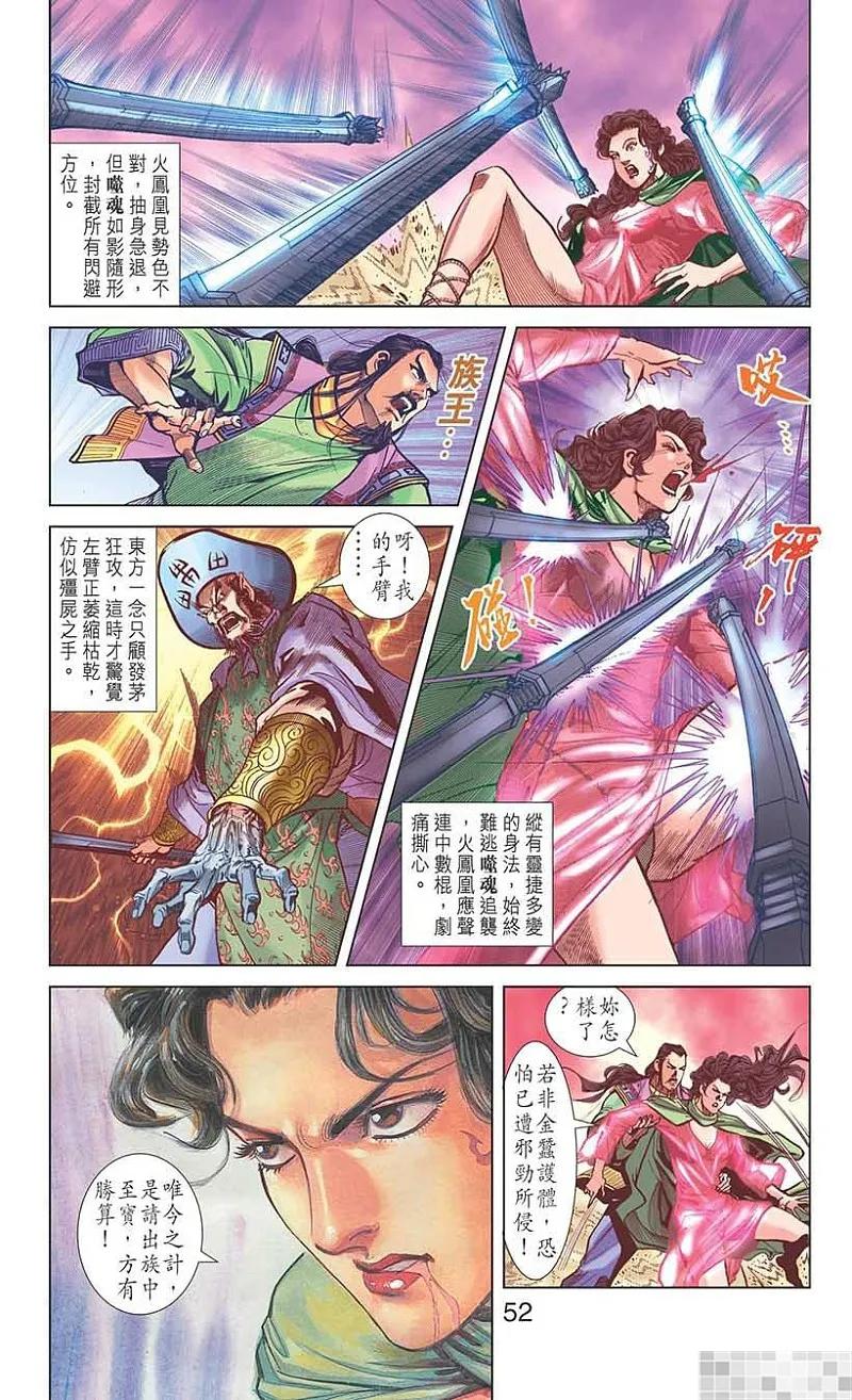 第53页