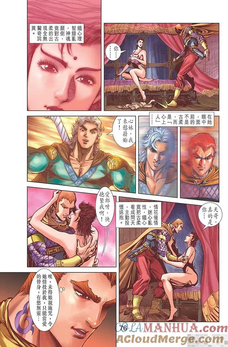 第76页