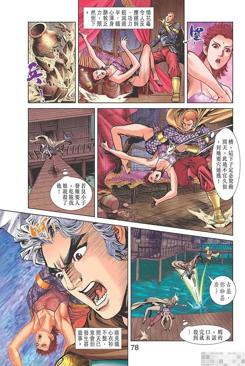 第77页
