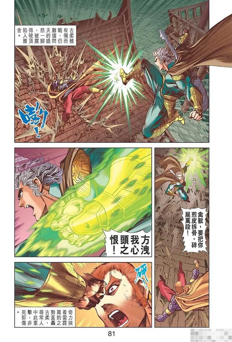 第80页