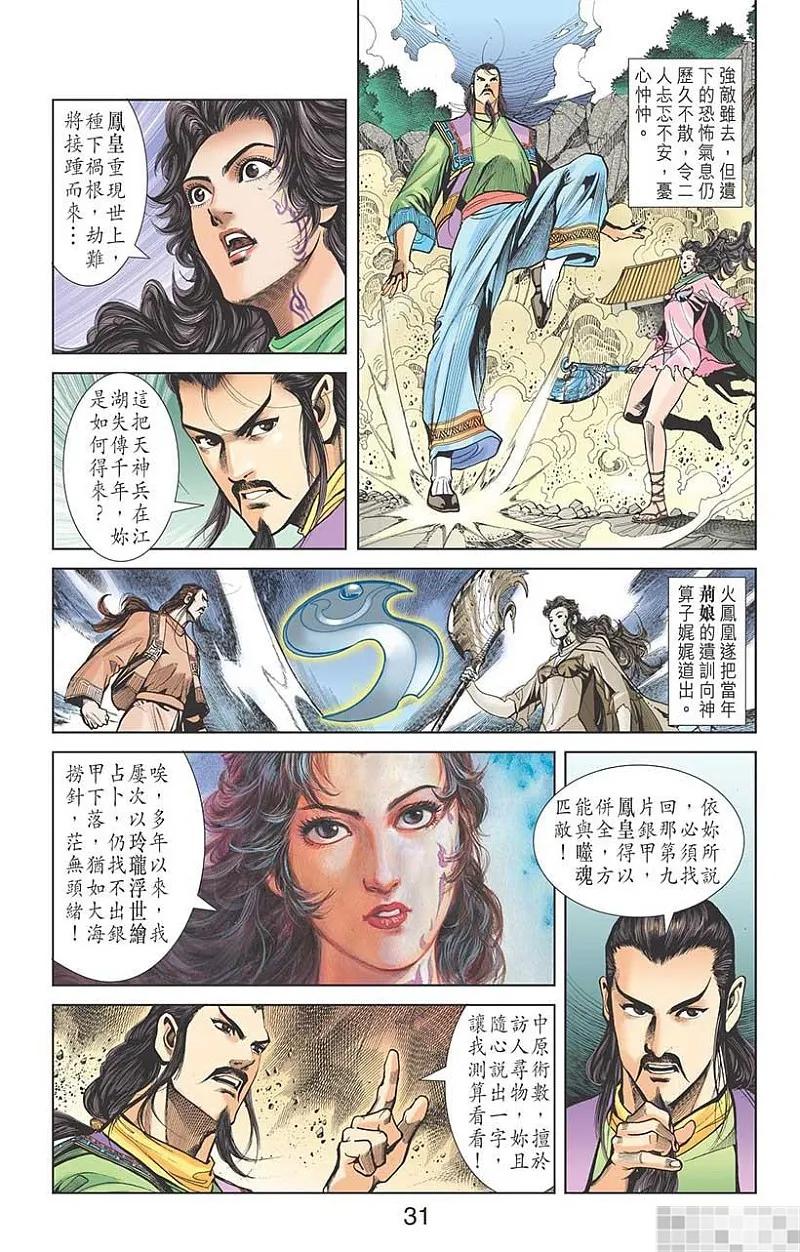 第33页