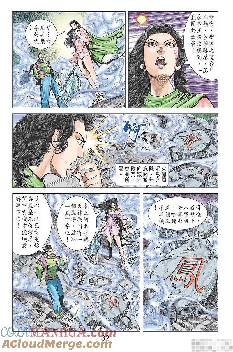 第34页