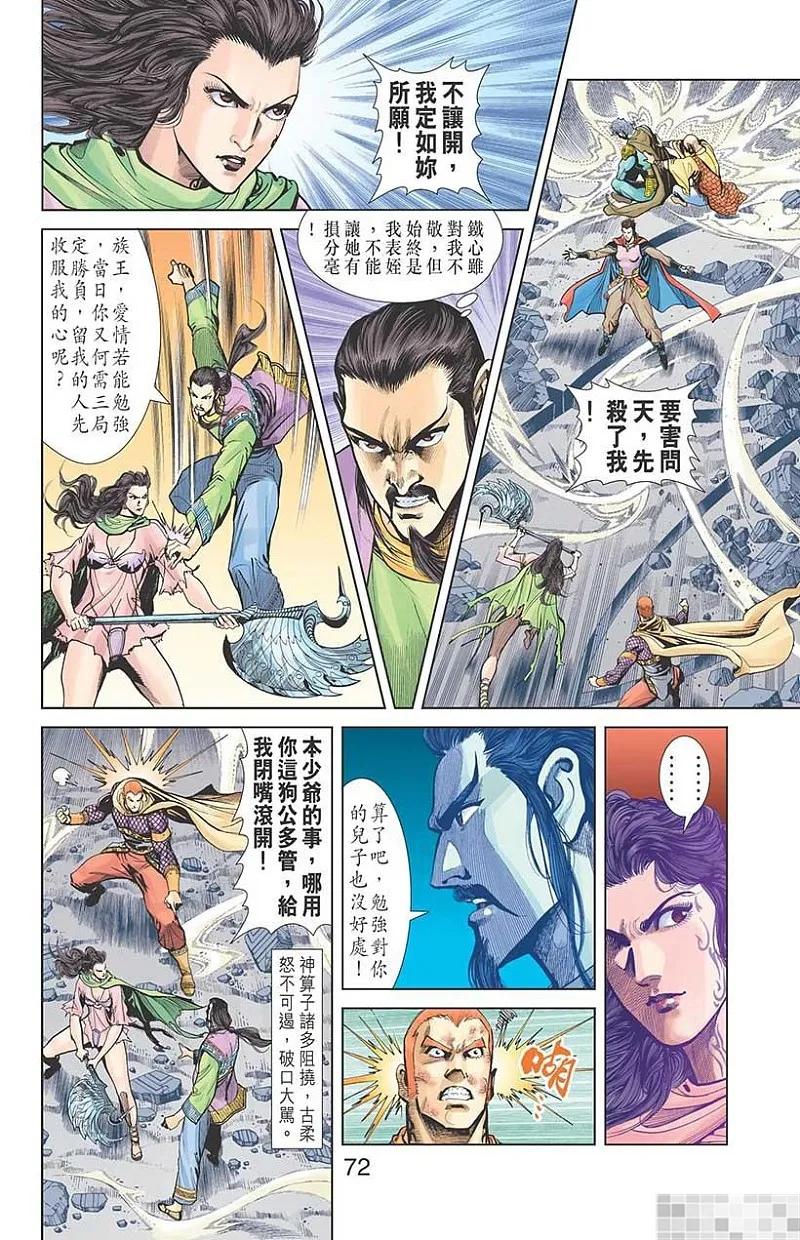 第74页