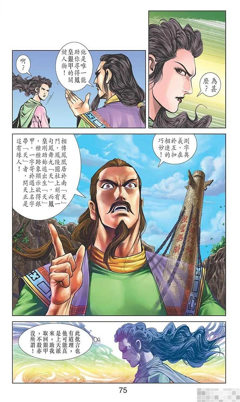 第77页