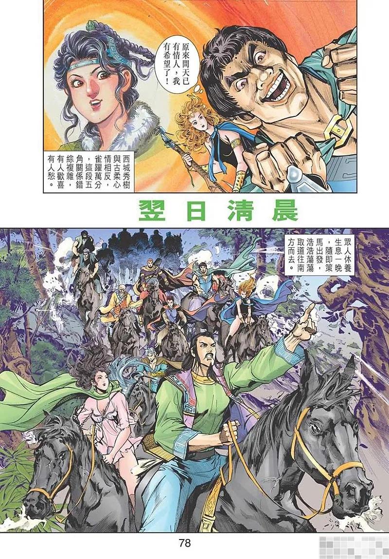 第80页