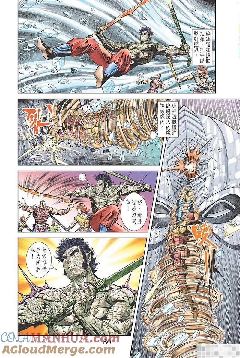 第82页