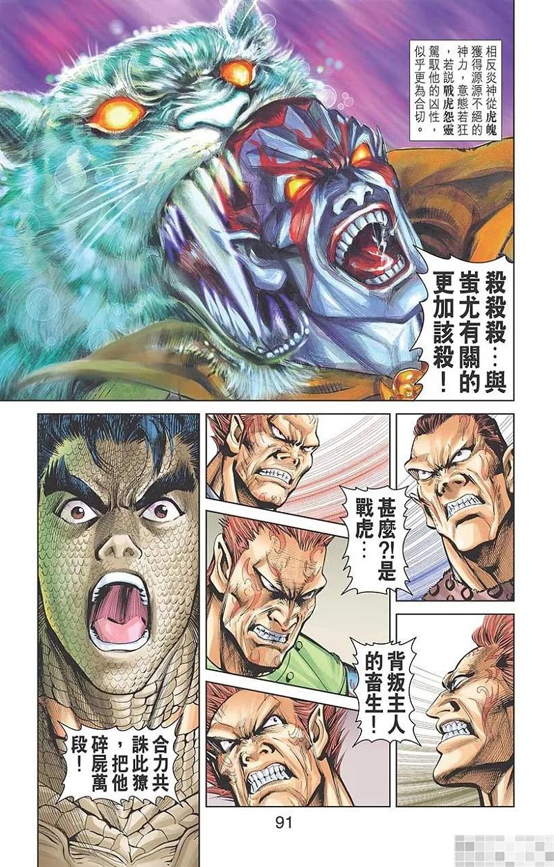 第93页