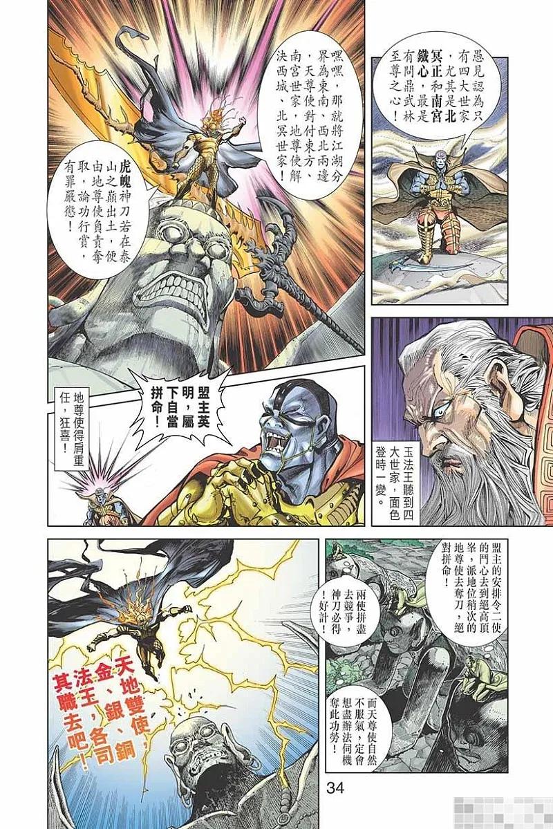 第36页