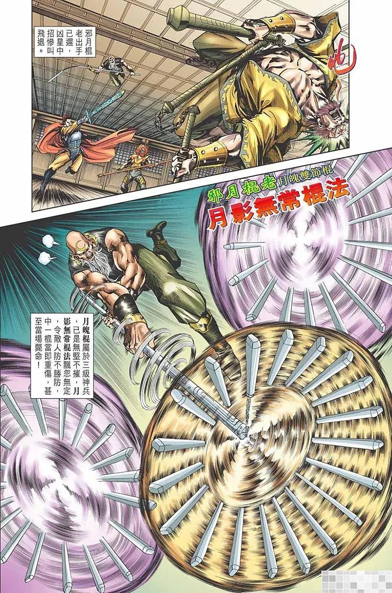 第77页