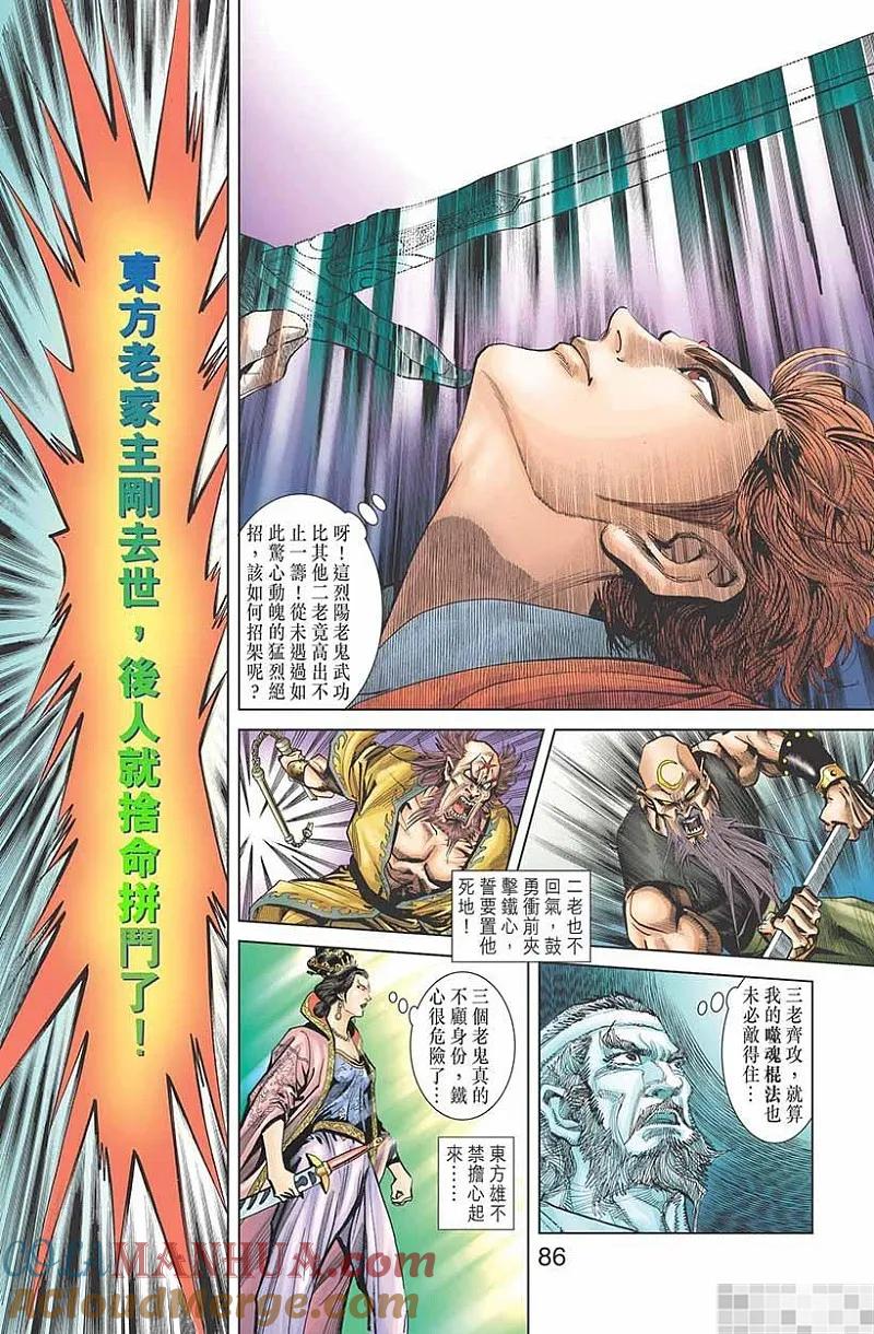 第88页